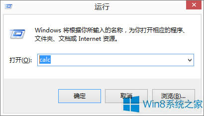 Windows8系統(tǒng)計算器如何打開程序員模式?