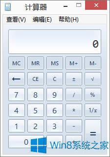 Windows8系統(tǒng)計算器如何打開程序員模式?