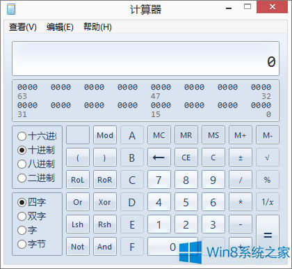 Windows8系統(tǒng)計算器如何打開程序員模式?