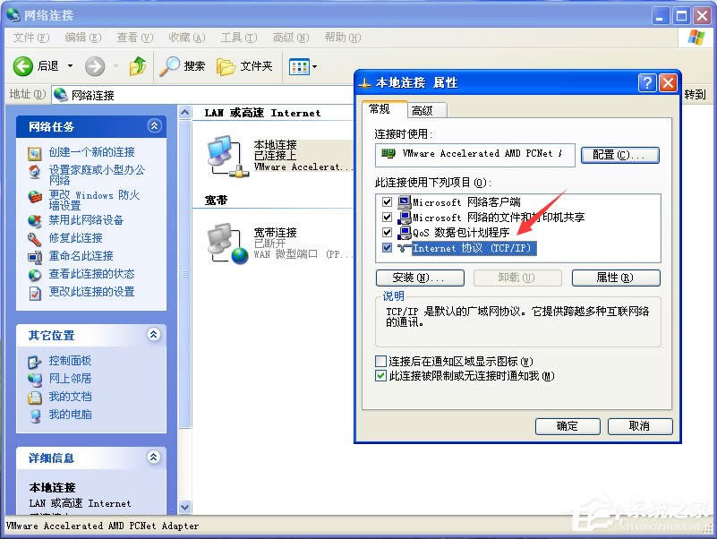 如果本地連接受限或無連接的解決方法